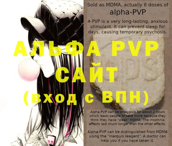 Alfa_PVP Соль  Севастополь 