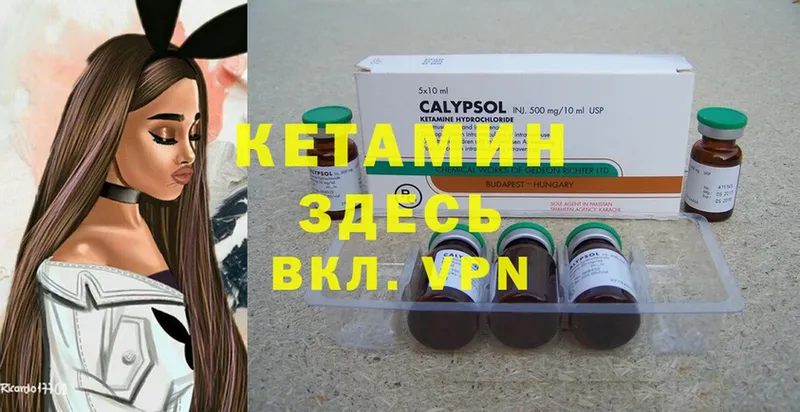 КЕТАМИН ketamine  купить   Севастополь 