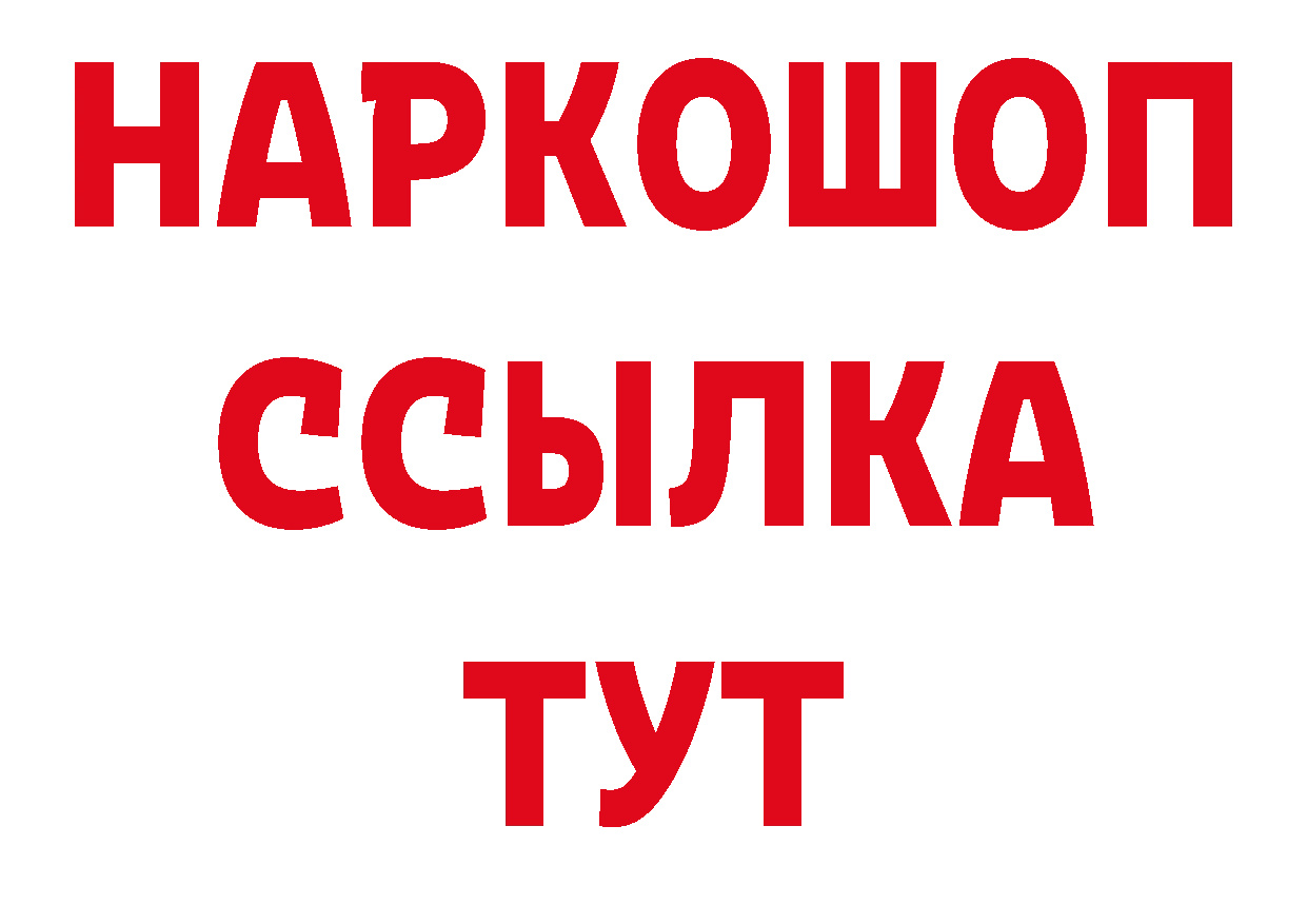 БУТИРАТ BDO 33% как зайти даркнет МЕГА Севастополь